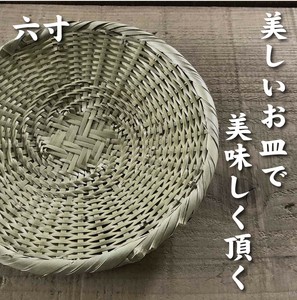 Tableware Bamboo 18cm