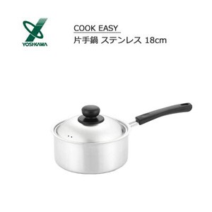 片手鍋 18cm ステンレス COOK EASY ヨシカワ  SJ3320 IH対応