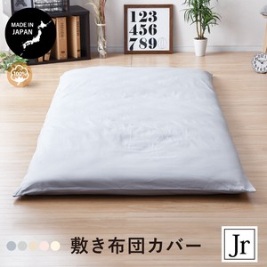 日本製　綿100%敷布団カバー　ジュニア