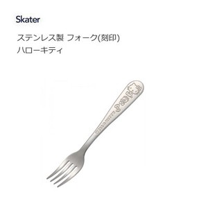 Fork Stainless-steel Hello Kitty for adults Skater Desney