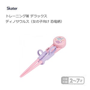 筷子 Skater