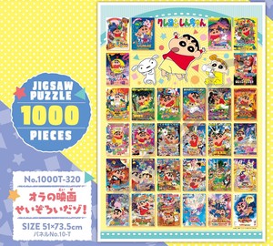 「パズル」クレヨンしんちゃん　1000T-320　オラの映画せいぞろいだゾ！