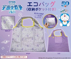 Movie Doraemon Nobita's Little Star Wars Eco Bag Storage Pocket