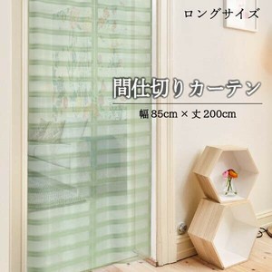 Japanese Noren Curtain Square 85 x 200cm Made in Japan