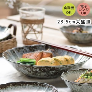 Mino ware Main Dish Bowl single item 23.5cm Made in Japan
