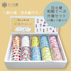 Washi Tape Masking Tape Fixture Set 10-types Made in Japan