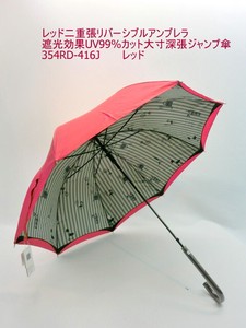 春夏新作）晴雨兼用・長傘　レッド二重張リバーシブルアンブレラ・遮光効果UV99%カット大寸深張ジャンプ傘