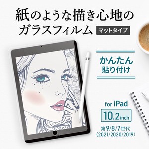 iPad 10.2inch(第9世代/第8世代/第7世代)対応ハイブリッドガラスフィルム