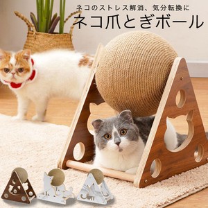 for Cat Ball 3 Type Natural Wood Solid Wood Interior
