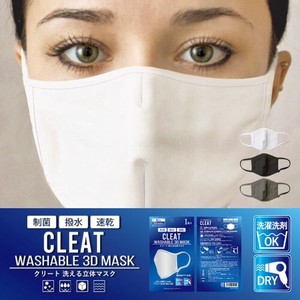 CLEAT(ｸﾘｰﾄ)　制菌・撥水3D立体高機能洗えるマスク