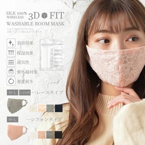 Silk 100 Solid Room Mask Washable Mask