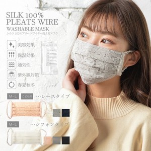 Silk 100 Pleats Wire Washable Mask