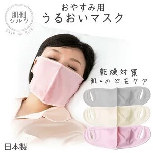 【特価】おやすみ用肌側シルクうるおいマスク 日本製