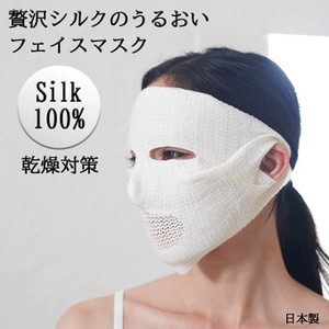 シルク100％贅沢フェイスマスク 日本製