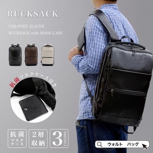 Walt USB Mask Attached Case 2 Backpack