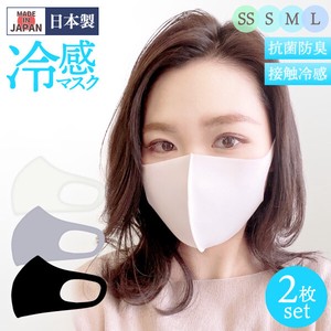 日本製 抗菌 冷感 夏用 UVカット 洗えるマスク キッズ メンズ レディース 国産 累計40万枚以上出荷実績