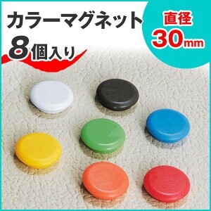 Magnet/Pin 8-pcs 30mm Made in Japan