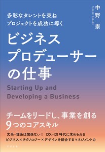 Business Book