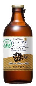 ごほうびあ　プレミアムピルスナー　【北海道麦酒　ピルスナー　プレミアムビール】