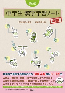 Business Book Kaisei-sha Publishing Co., Ltd.(No.920710)