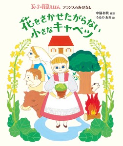 Bug, Flower & Plant Book Kaisei-sha Publishing Co., Ltd.(No.960440)