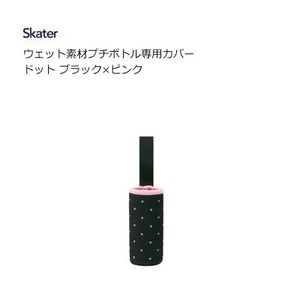Water Bottle Pink Dot black Skater