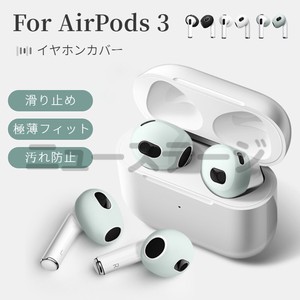Apple AirPods 3 第3世代 イヤホン用シリコンカバー AirPods3 専用イヤーピース シリコン製【J237-1】