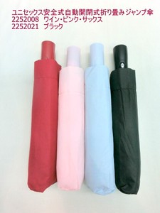 通年新作）雨傘・折畳傘-男女兼用　ユニセックス安全式自動開閉式折り畳みジャンプ傘
