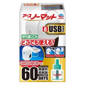 アース製薬 【予約販売】アースノーマット USB電源式 60日セット