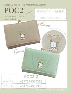 Wallet Series Mini Sanrio Pochacco