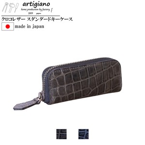 Key Case Genuine leather Slim Compact