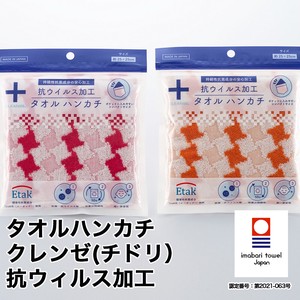 Towel Handkerchief Antibacterial Virus Imabari Brand Color