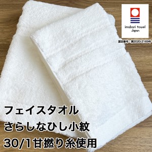 Hand Towel Imabari Towel Face