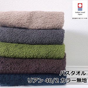 Imabari Brand Lian Plain Color Bathing Towel Fluffy Water Absorption Soft Imabari