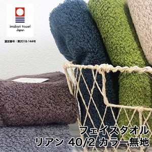 Imabari Brand Lian Plain Color Face Towel Fluffy Water Absorption Soft Imabari