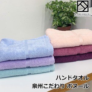 Bonheur Hand Towel Towel 12 Colors Premium Funwari Plain Color