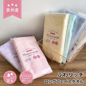 Rich Long Face Towel Thick 6 Colors Pastel Marshmallow Special Plain Color