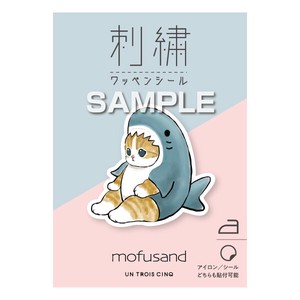 【SNSで人気】『mofusand』 モフサンド　刺繍ワッペンシール／サメにゃん