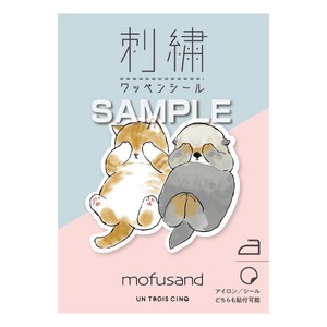 【SNSで人気】『mofusand』モフサンド　 刺繍ワッペンシール／ねこ＆ラッコ