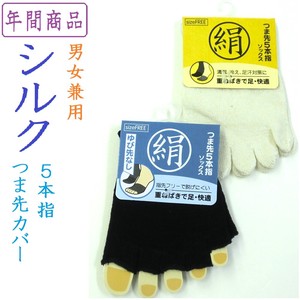 Unisex Silk Five Fingers Toe Cover