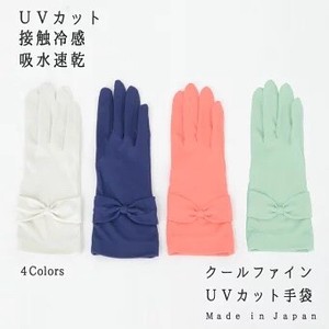 【特価】クールファインUVカット手袋
