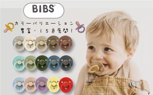 BIBS (ビブス) 天然ゴムおしゃぶり／1個売り　COLOUR Designed＆Made in デンマーク