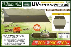 Tent/Tarp 3M