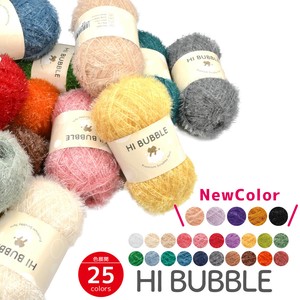 【人気商品】ハイバブルHI BUBBLE（1袋4玉入り）　毛糸　エコタワシ用　編物　キラキラ　韓国製　N-107