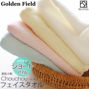 【Golden Field】【泉州こだわりタオル 美肌小町-シュシュ-】フェイスタオル＜ショートパイル＞