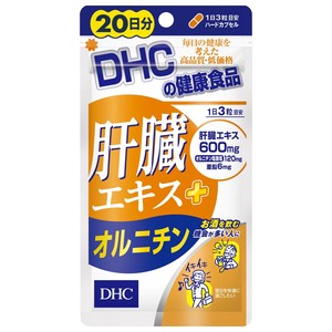 DHC 肝臓エキス+オルニチン20日60粒