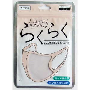 Hygiene Product Face Mask 10-pcs