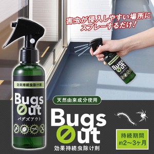 【2023夏】効果持続虫除け剤バグズアウト　天然由来　害虫対策　スプレー