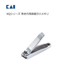 巻き爪用直線刃ツメキリ 貝印  KQシリーズ KQ2034 独自の凸刃がポイント