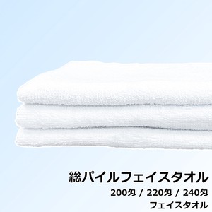 総パイルフェイスタオル 中国製 200匁 220匁 240匁 白タオル 薄手 掃除用 消耗品 新生活 まとめ買い 業務用